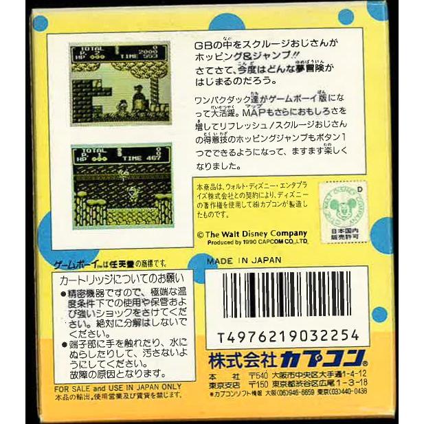 ダックテールス (GB)(箱説明書付) : ゲーム四次元ヤフー店 - 通販
