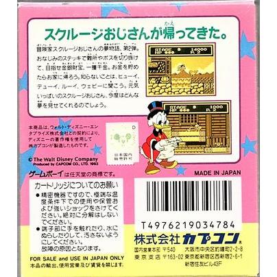 ダックテイルズ2 (GB)(箱説明書付)の画像