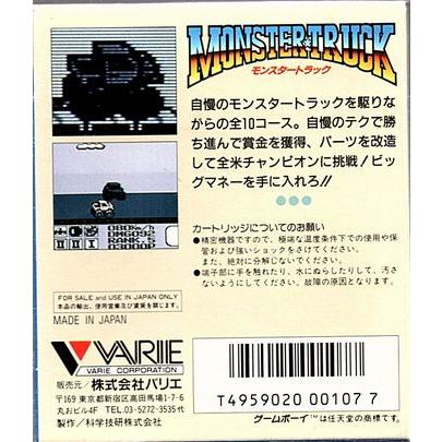 モンスタートラック (GB)(箱説明書付)の画像