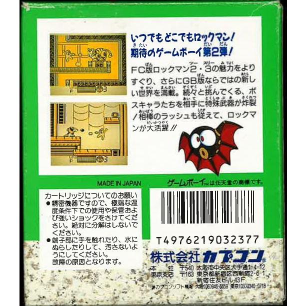 ロックマンワールド2 (GB)(箱説明書付) : ゲーム四次元ヤフー店 - 通販