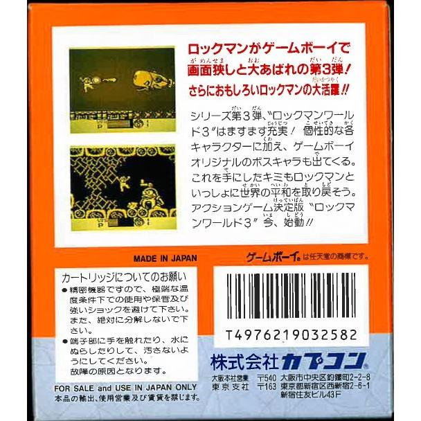 ロックマンワールド3 (GB)(箱説明書付) : ゲーム四次元ヤフー店 - 通販