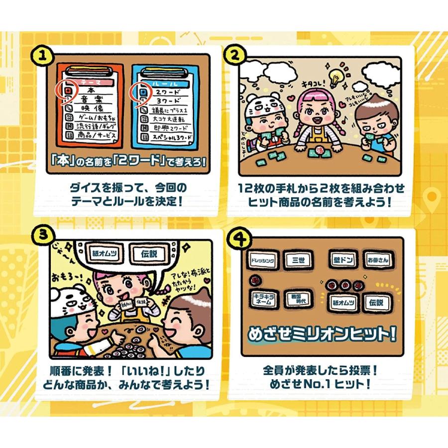 ミリオンヒットメーカー 1 12人用 カードゲーム ボードゲーム ファミリーゲーム アークライト G5 Ori Abg P2 005 G5 Store 通販 Yahoo ショッピング