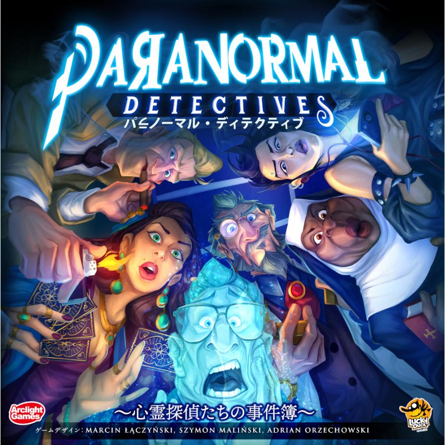パラノーマル ディテクティブ 完全日本語版 2 6人用 ボードゲーム アークライト ファミリーゲーム G5 Ori Abg P3 007 G5 Store 通販 Yahoo ショッピング
