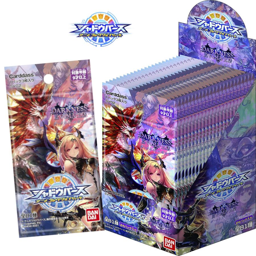 シャドウバース アニメコレクションカード Darkness Evolved Sv02 1box Shadowverse シャドバ ニンテンドー スイッチ Nintendo Switch G5 Ori Cha Card 091 G5 Store 通販 Yahoo ショッピング