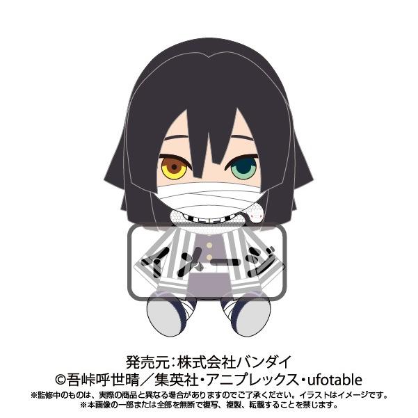 鬼滅の刃 Chibiぬいぐるみ 9体セット 鬼殺隊 9柱 週刊少年ジャンプ キャラクター グッズ 冨岡義勇 胡蝶しのぶ 甘露寺蜜璃 時透無一郎 G5 Ori Cha Doll 034 G5 Store 通販 Yahoo ショッピング