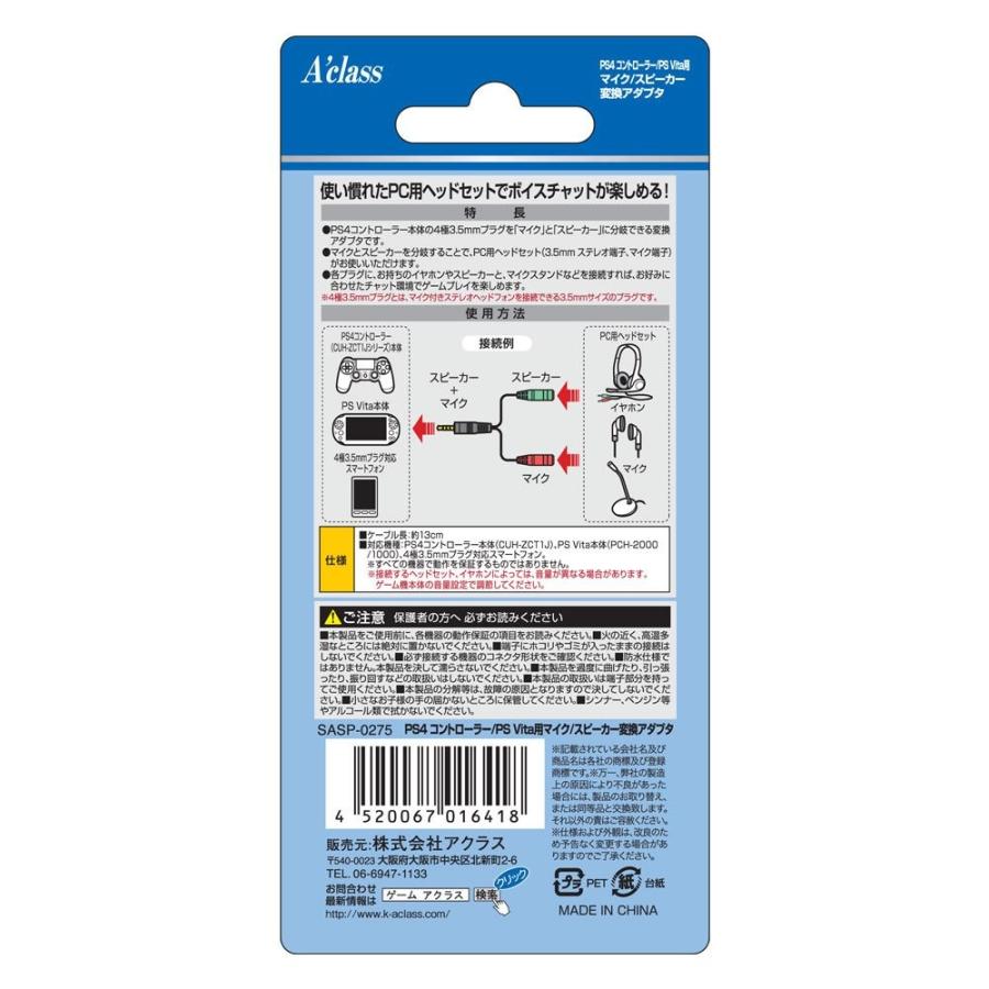 Ps4コントローラー用マイク スピーカー変換アダプタ プレステ ゲーム 周辺機器 Sasp0275 G5 Ori Ps4 Sup 003 G5 Store 通販 Yahoo ショッピング