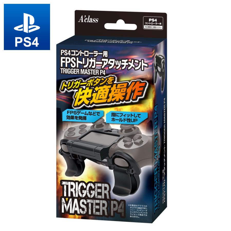 生産終了 Ps4コントローラー用fpsトリガーアタッチメント Trigger Master P4 プレステ ゲーム 周辺機器 Sasp0305 G5 Ori Ps4 Sup 004 G5 Store 通販 Yahoo ショッピング