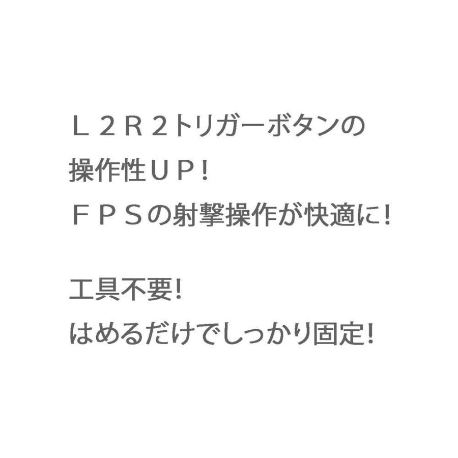 Ps4コントローラー用シンプルトリガー For Fps プレステ ゲーム 周辺機器 Sasp0366 G5 Ori Ps4 Sup 006 G5 Store 通販 Yahoo ショッピング