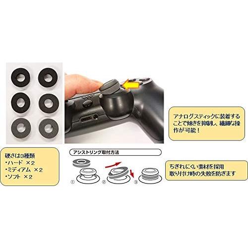 PS4コントローラー用 アシストリング for FPS プレステ ゲーム 周辺機器 SASP0504｜g5store｜03