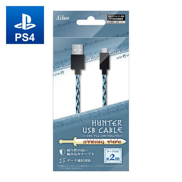 Hunter Usbケーブル 2m Ps4コントローラー用 プレステ ゲーム 周辺機器 Sasp0518 Sasp0519 新作 大人気