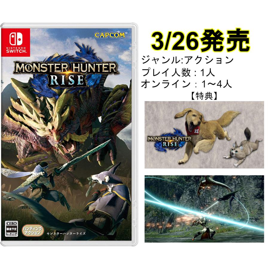 特典付き モンスターハンターライズ Nintendo Switch 任天堂 ニンテンドー スイッチ ライト ゲームソフト モンハン G5 Ori Swi Soft 050 G5 Store 通販 Yahoo ショッピング
