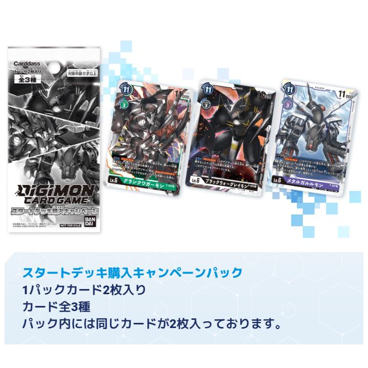 キャンペーン対象商品 初心者オススメ デジモンカード スタートデッキ ムゲンブラック デジカ St 5 黒 G5 Ori Tcg Da 006 G5 Store 通販 Yahoo ショッピング
