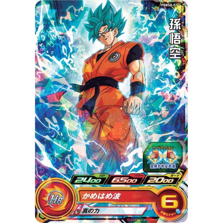 特典付き ドラゴンボールヒーローズ 4ポケットバインダーセット ビッグバンミッション G5 Ori Tcg Db 002 G5 Store 通販 Yahoo ショッピング
