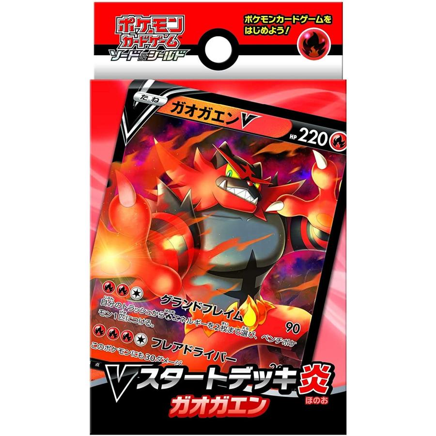 初心者オススメ ポケモンカード ｖスタートデッキ 炎 ガオガエンv ポケカ G5 Ori Tcg Pok 005 G5 Store 通販 Yahoo ショッピング