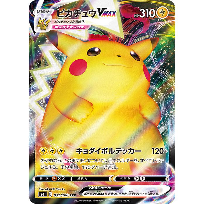 Pokemon ポケモンカード 拡張パック 仰天のボルテッカー 1BOX Pokemon ポケモンカード 拡張パック 仰天のボルテッカー 1BOX