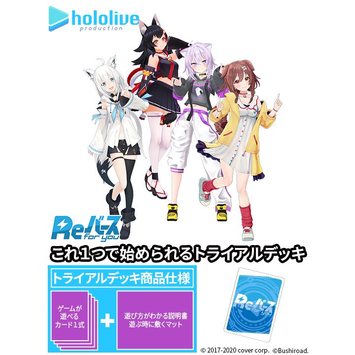 Reバース For You トライアルデッキ ホロライブプロダクション Ver ホロライブゲーマーズ リバース G5 Ori Tcg Re 017 G5 Store 通販 Yahoo ショッピング