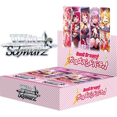 再販 ヴァイスシュヴァルツ バンドリ ガールズバンドパーティ 1box ブースターパック Ws G5 Ori Tcg Ws 009 G5 Store 通販 Yahoo ショッピング