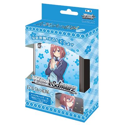 ヴァイスシュヴァルツ トライアルデッキ プラス 五等分の花嫁 三玖 Ws G5 Ori Tcg Ws 040 G5 Store 通販 Yahoo ショッピング