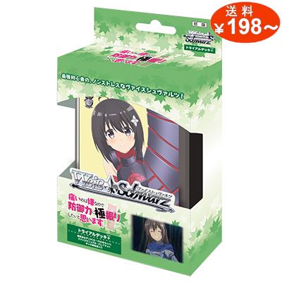 ヴァイスシュヴァルツ トライアルデッキ プラス 痛いのは嫌なので防御力に極振りしたいと思います Ws G5 Ori Tcg Ws 048 G5 Store 通販 Yahoo ショッピング