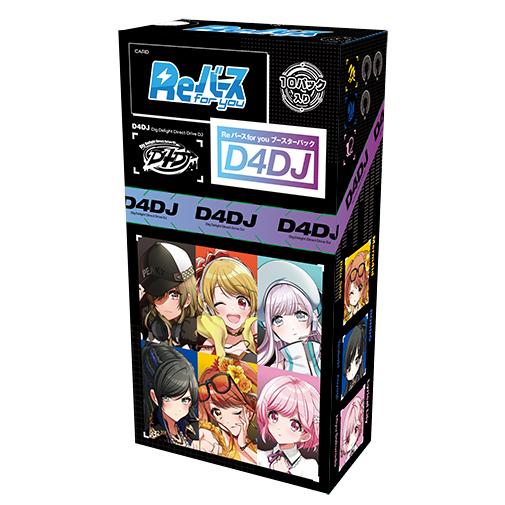 再販 Reバース For You ブースターパック D4dj 1box リバース G G5 Store 通販 Yahoo ショッピング