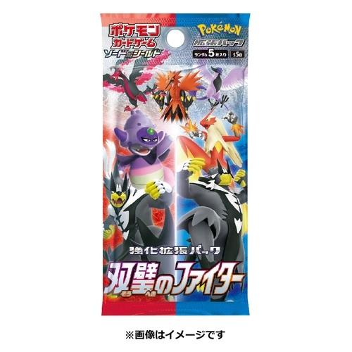 ポケモンカード 拡張パック 双璧のファイター 1BOX ボックス ポケカ いちげき れんげき｜g5store｜02