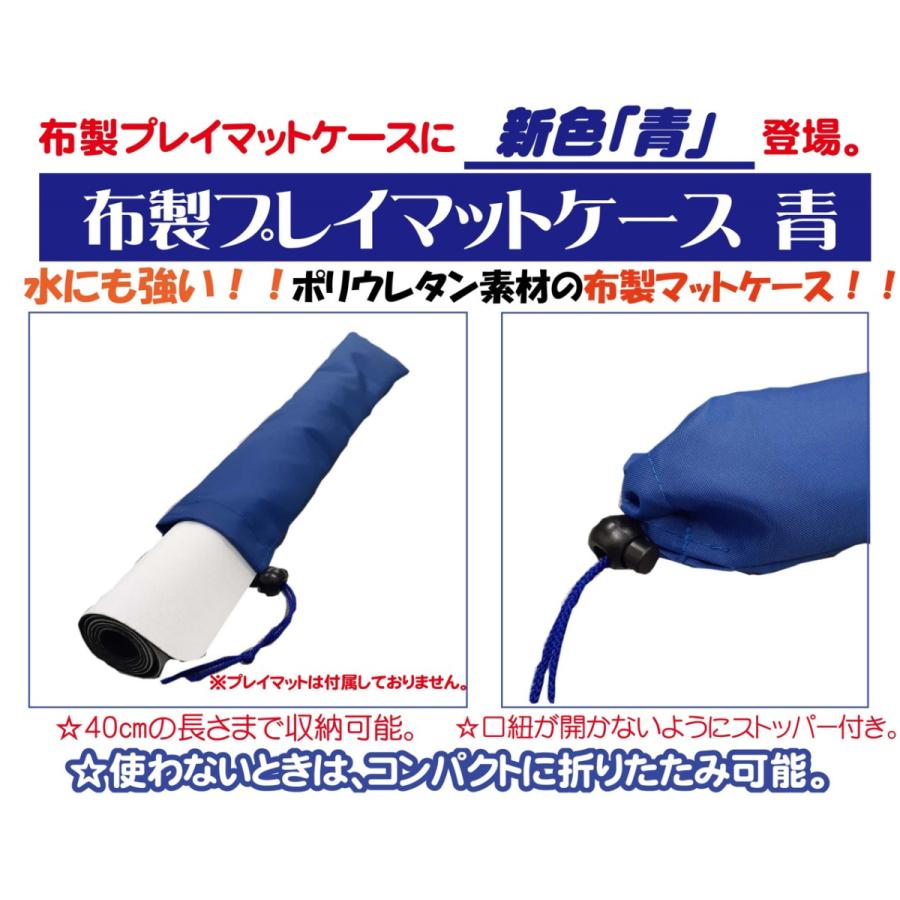 布製プレイマットケース 青 ホビーベース Hobby Base ラバーマット 収納 G504 G5 Store 通販 Yahoo ショッピング