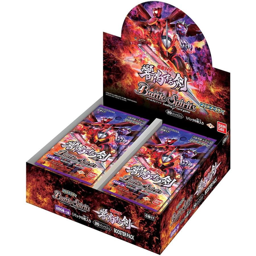 バトルスピリッツ コラボブースター 仮面ライダー 響鳴する剣 1box Cb17 ブースターパック バトスピ G G5 Store 通販 Yahoo ショッピング