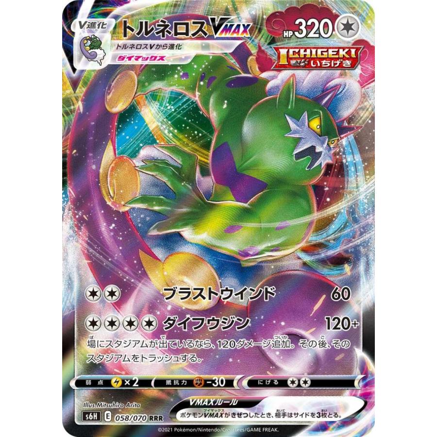 ポケモンカード 拡張パック 白銀のランス 1BOX ボックス ポケカ ポケモンカード 拡張パック 白銀のランス 1BOX ボックス ポケカ