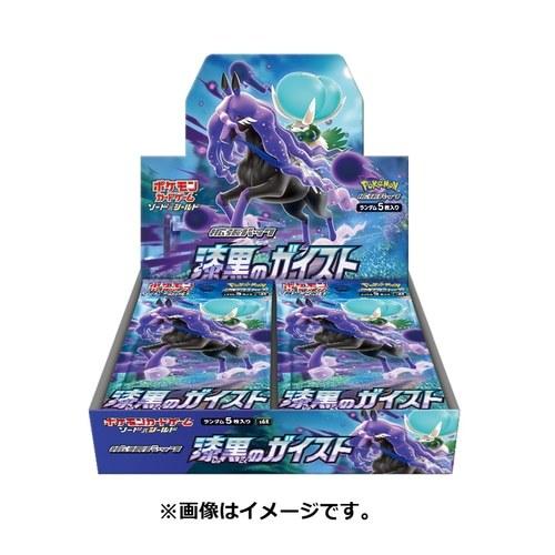 ポケモンカード 新拡張パック 漆黒のガイスト 1box ボックス ポケカ れんげき G G5 Store 通販 Yahoo ショッピング