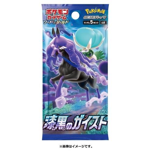 ポケモンカード 拡張パック 漆黒のガイスト 1BOX ボックス ポケモンカード 拡張パック 漆黒のガイスト 1BOX ボックス