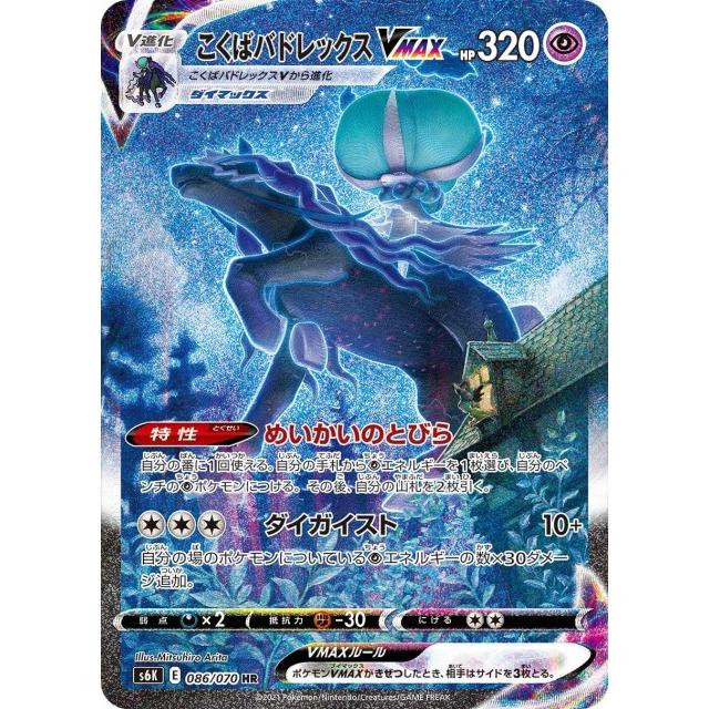 ポケモンカード 拡張パック 漆黒のガイスト 1BOX ボックス ポケモンカード 拡張パック 漆黒のガイスト 1BOX ボックス
