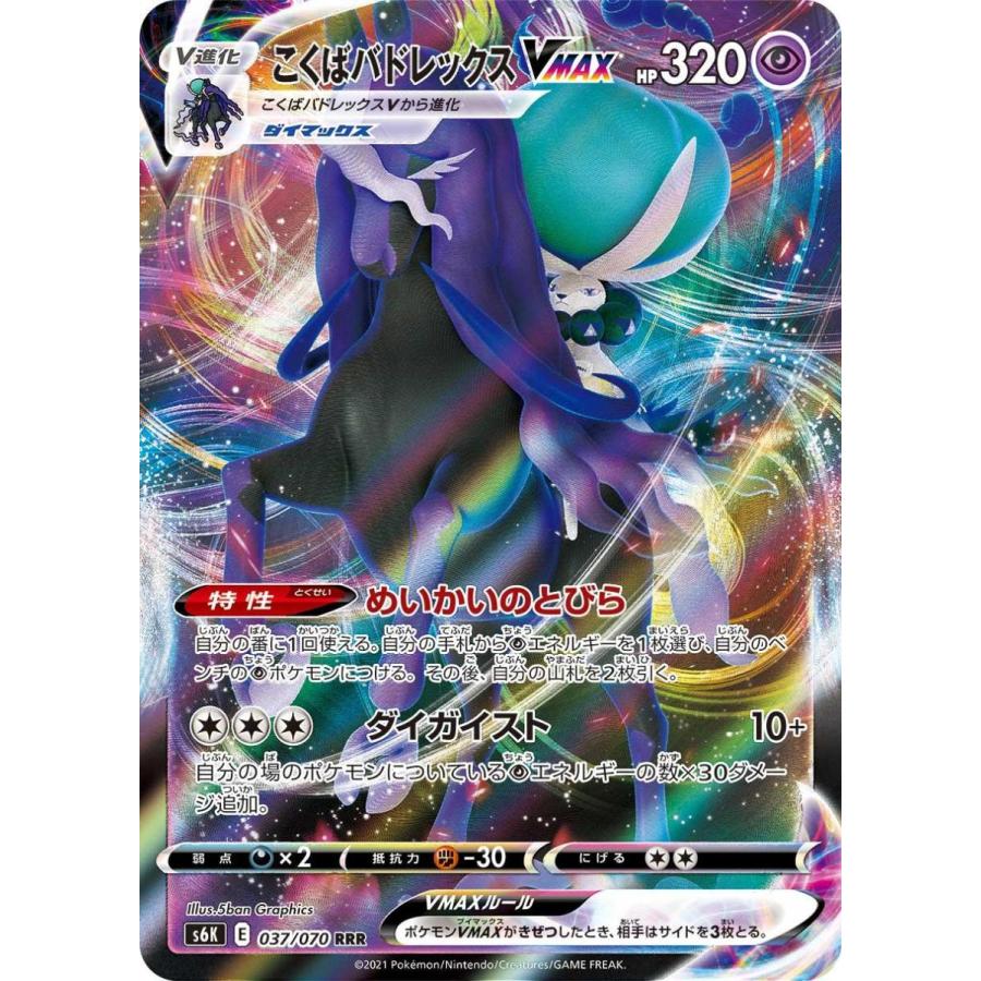 ポケモンカード 拡張パック 漆黒のガイスト 1BOX ボックス ポケモンカード 拡張パック 漆黒のガイスト 1BOX ボックス