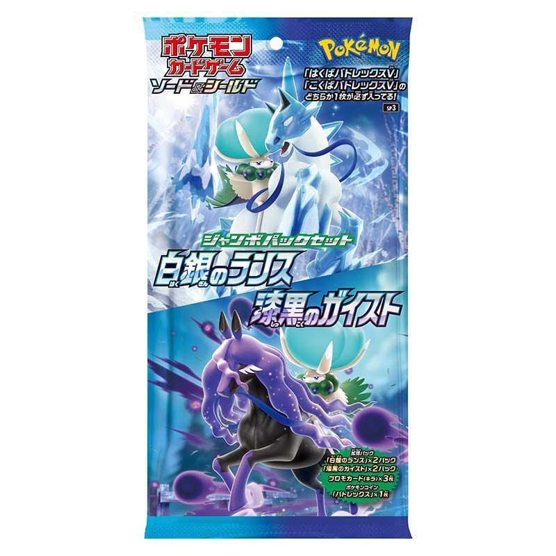 4 23発売 予約 ポケモンカード ジャンボパックセット 白銀のランス 漆黒のガイスト ポケカ キョダイパック G G5 Store 通販 Yahoo ショッピング