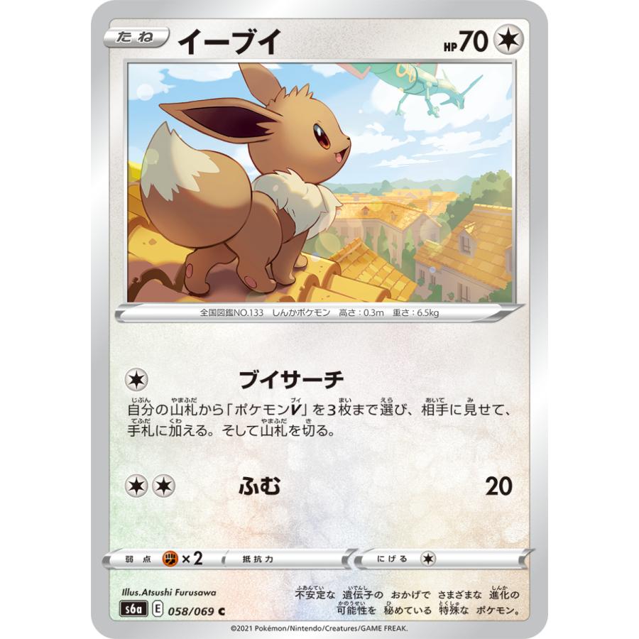 ポケモンカード 強化拡張パック イーブイヒーローズ 1box ボックス ポケカ ブイズ G G5 Store 通販 Yahoo ショッピング