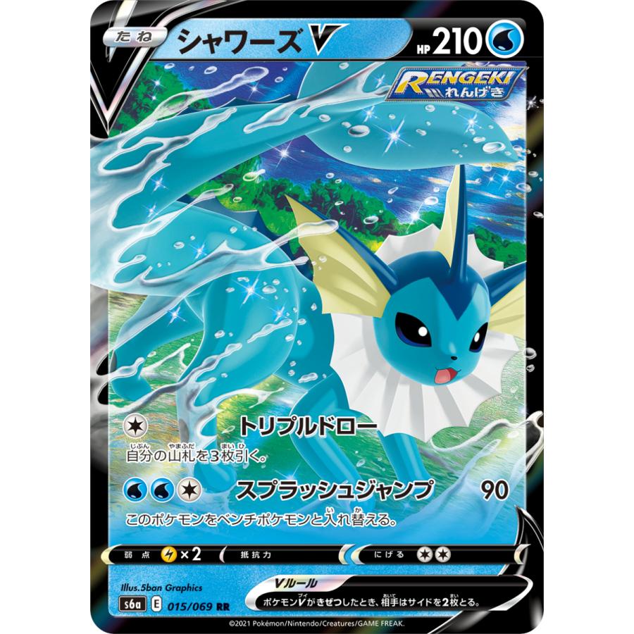 ポケモンカード 強化拡張パック イーブイヒーローズ 1BOX ボックス ポケモンカード 強化拡張パック イーブイヒーローズ 1BOX ボックス