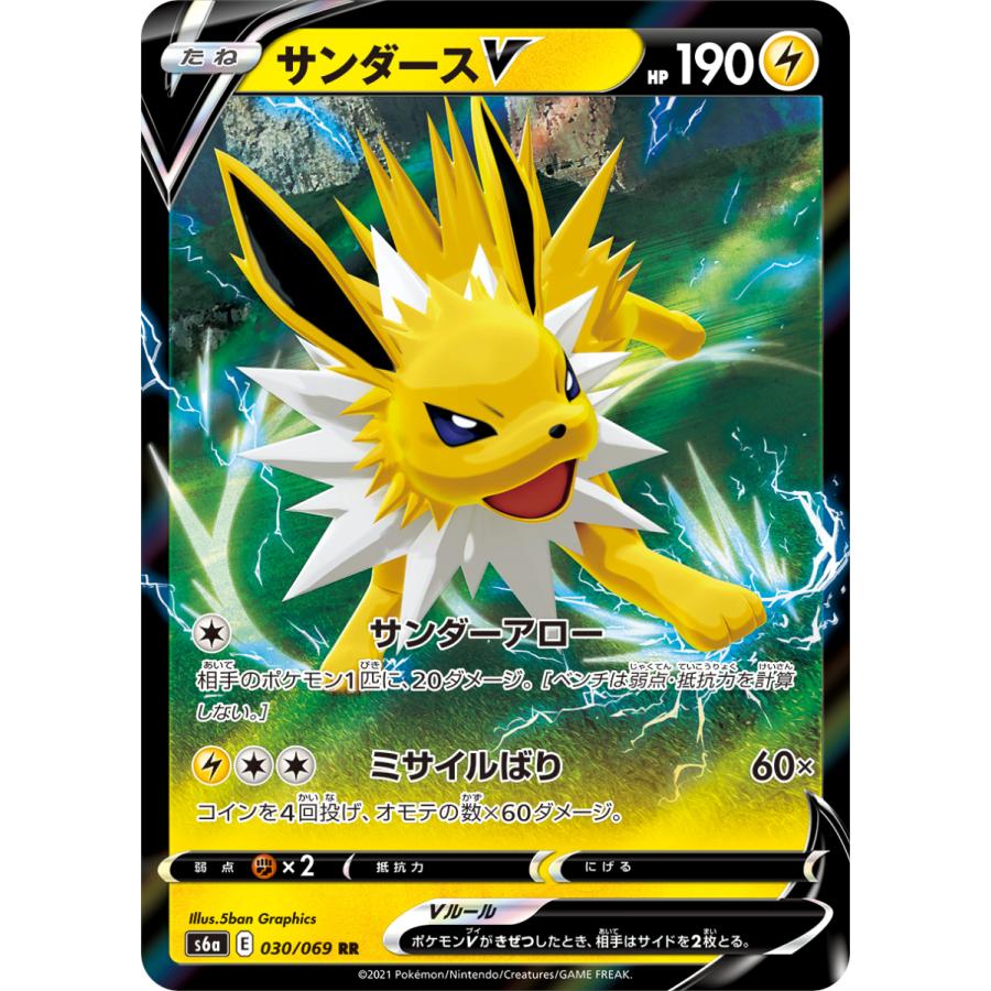 ポケモンカード 強化拡張パック イーブイヒーローズ 1BOX ボックス ポケモンカード 強化拡張パック イーブイヒーローズ 1BOX ボックス