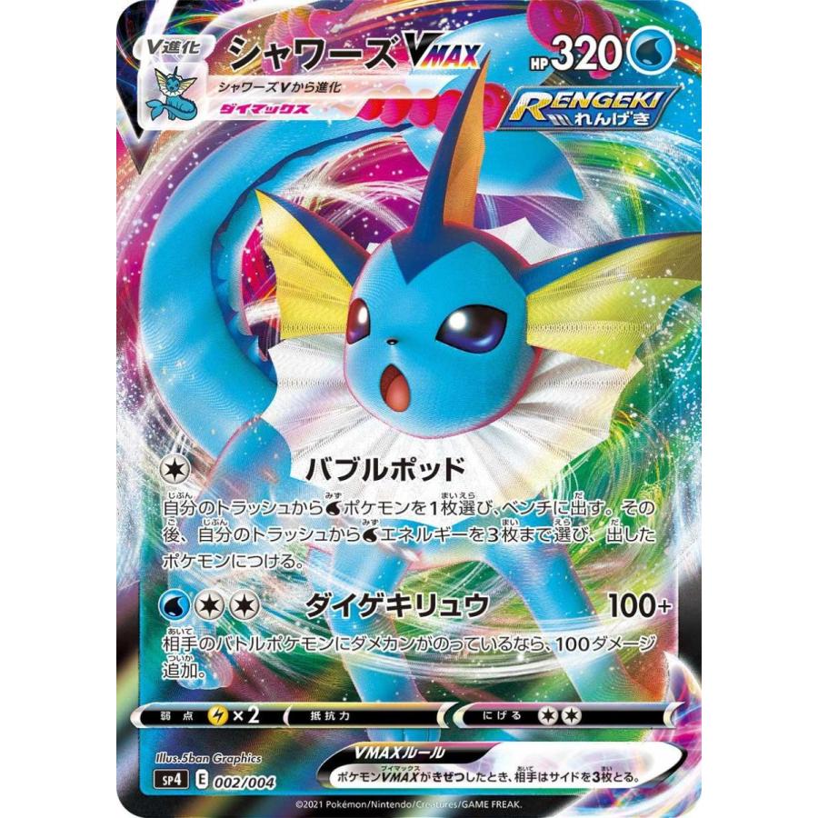 ポケモンカード Vmaxスペシャルセット イーブイヒーローズ ポケカ ブイズ G G5 Store 通販 Yahoo ショッピング