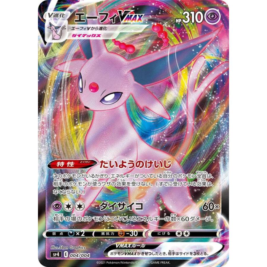 ポケモンカード Vmaxスペシャルセット イーブイヒーローズ ポケカ ブイズ G G5 Store 通販 Yahoo ショッピング