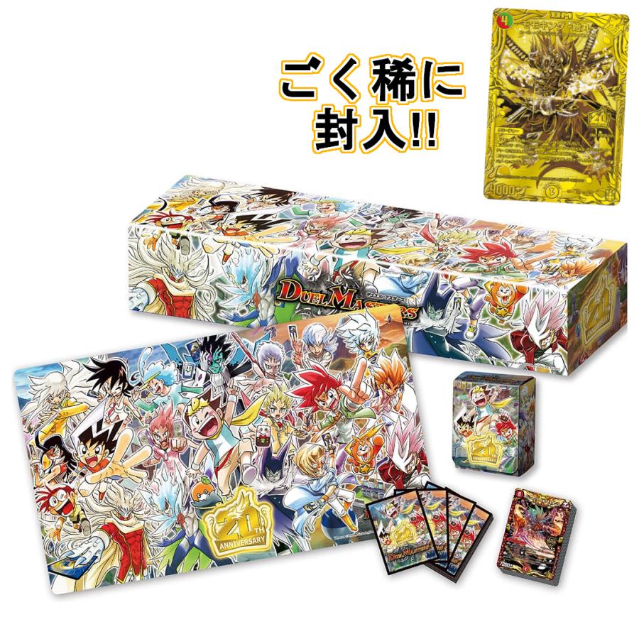 初心者オススメ デュエルマスターズ キングマスタースタートデッキ ジョーのスター進化 周年パーフェクトセット デュエマ Dmsp 03 G G5 Store 通販 Yahoo ショッピング