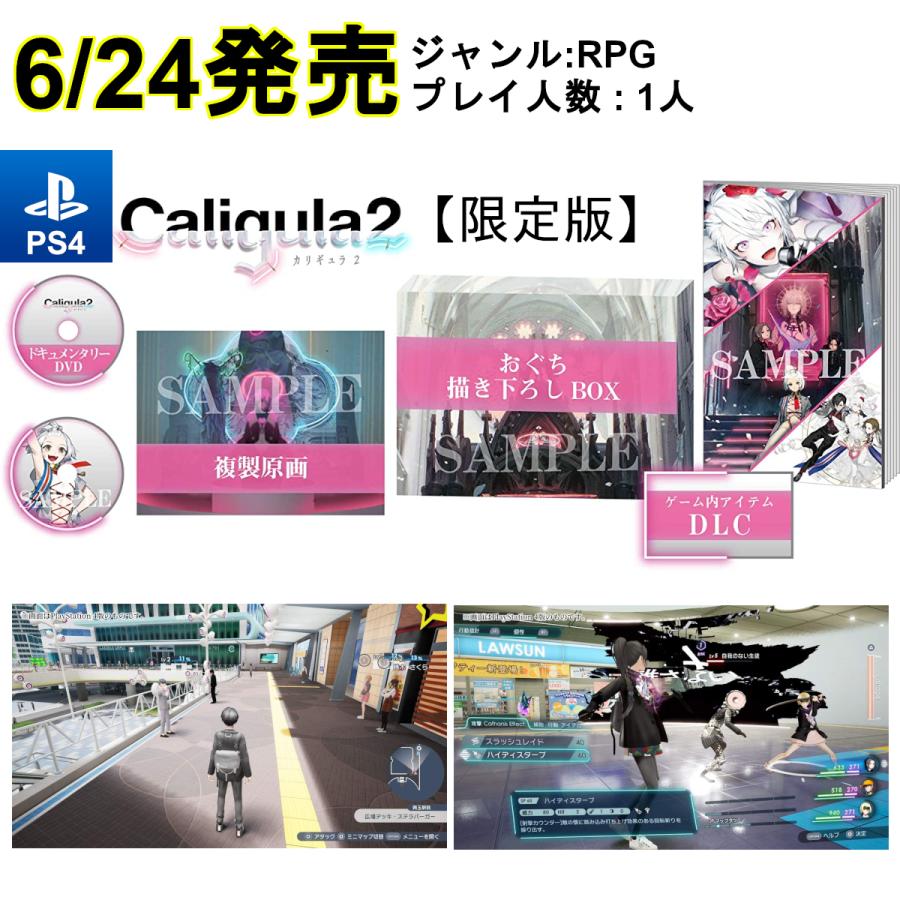 特典付き Caligula2 カリギュラ 初回生産限定版 プレステ4 Ps4 新作 ゲームソフト G G5 Store 通販 Yahoo ショッピング