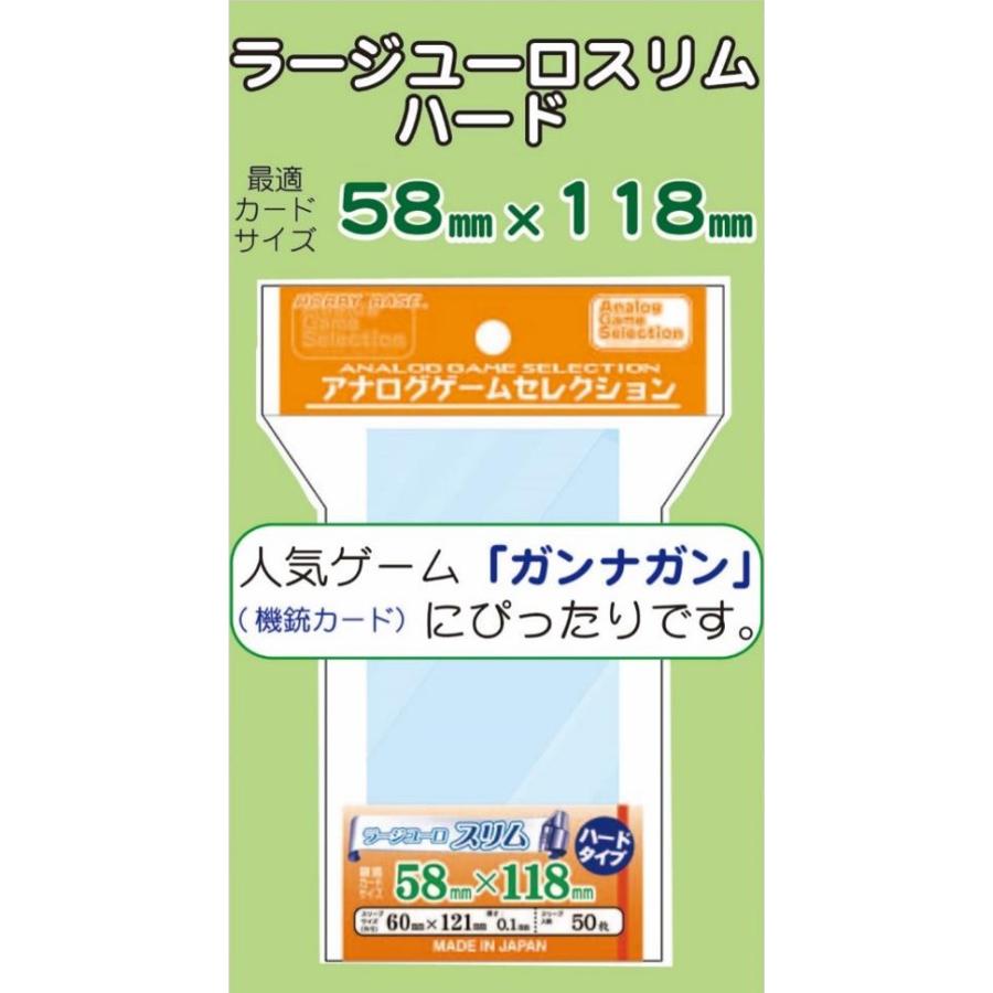 ボードゲーム用スリーブ ラージユーロスリム ハード 58 118 50枚入り Ags Sl113 G G5 Store 通販 Yahoo ショッピング