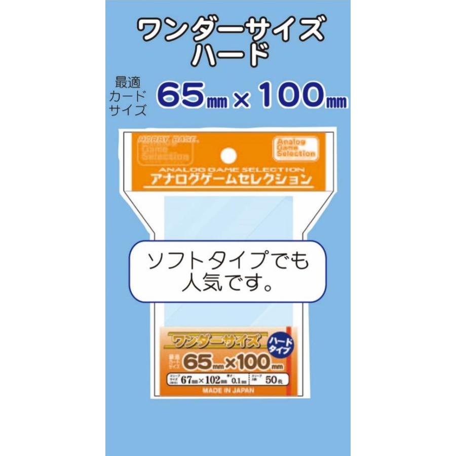 ボードゲーム用スリーブ ワンダーサイズ ハード 65 100 50枚入り Ags Sl114 G G5 Store 通販 Yahoo ショッピング