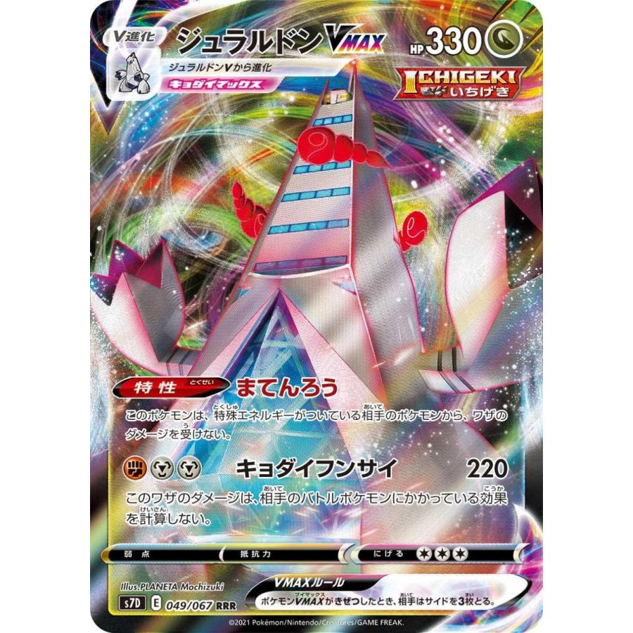 ポケモンカード 拡張パック 摩天パーフェクト 1BOX ボックス ポケカ