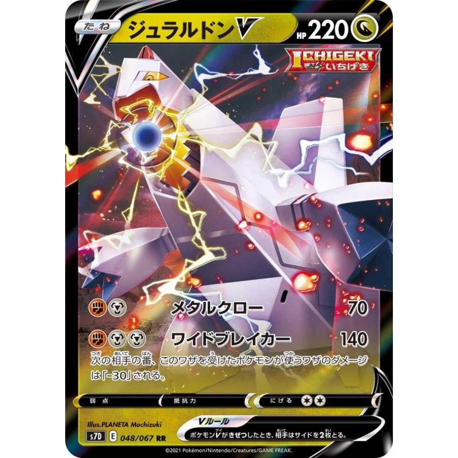 ポケモンカード 拡張パック 摩天パーフェクト 1BOX ボックス ポケカ