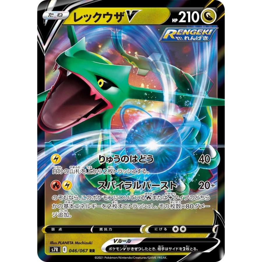 ポケモンカード 拡張パック 蒼空ストリーム 1BOX ボックス ポケモンカード 拡張パック 蒼空ストリーム 1BOX ボックス
