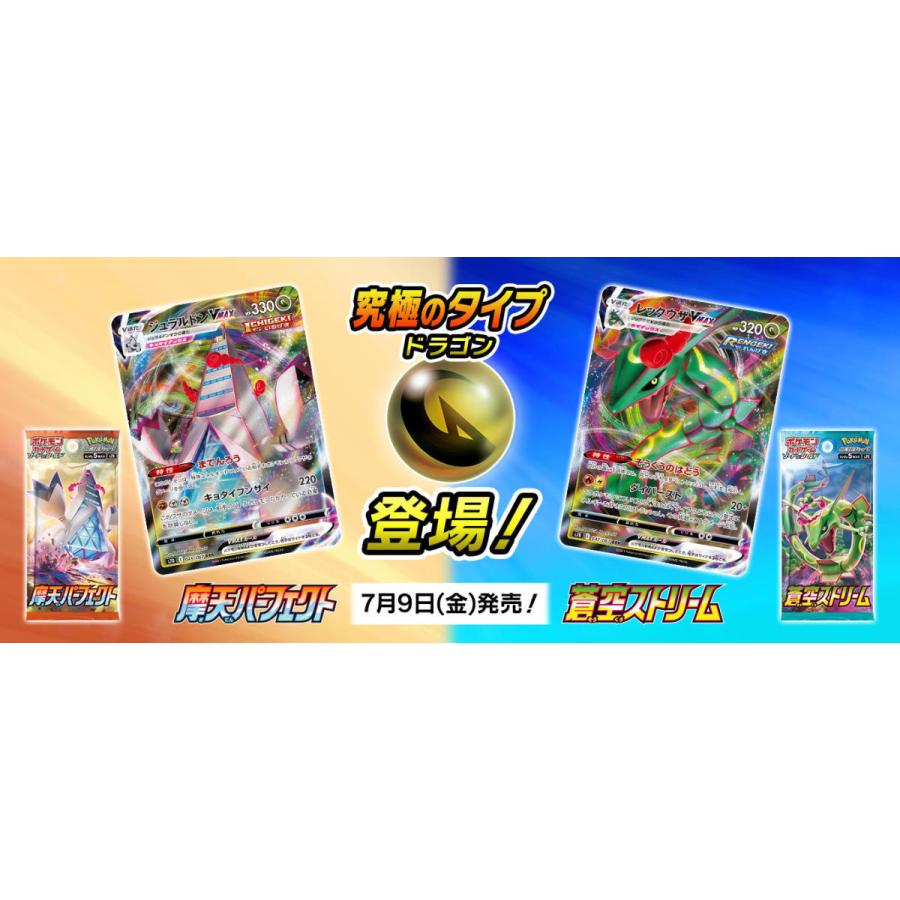 ポケモンカード 拡張パック 蒼空ストリーム 1BOX ボックス ポケモンカード 拡張パック 蒼空ストリーム 1BOX ボックス