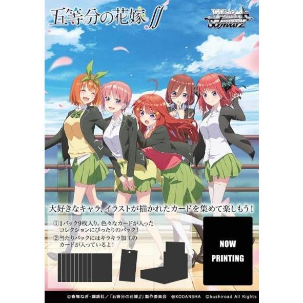 ヴァイスシュヴァルツ 五等分の花嫁 1box ブースターパック Ws G G5 Store 通販 Yahoo ショッピング