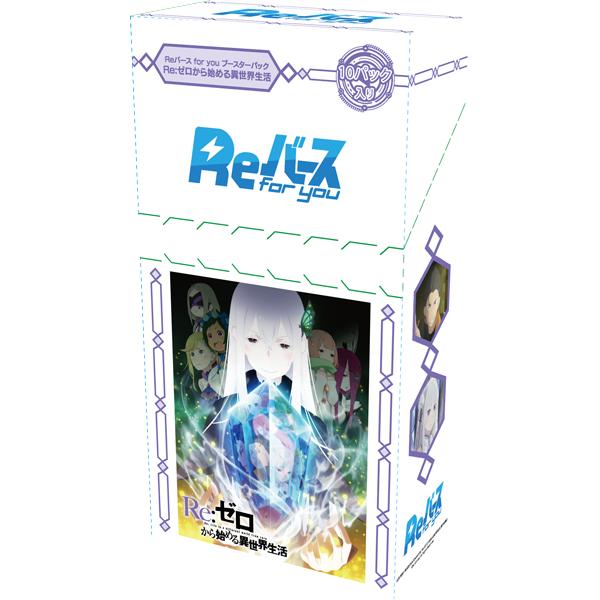 Reバース For You ブースターパック Re ゼロから始める異世界生活 1box リバース リゼロ G G5 Store 通販 Yahoo ショッピング