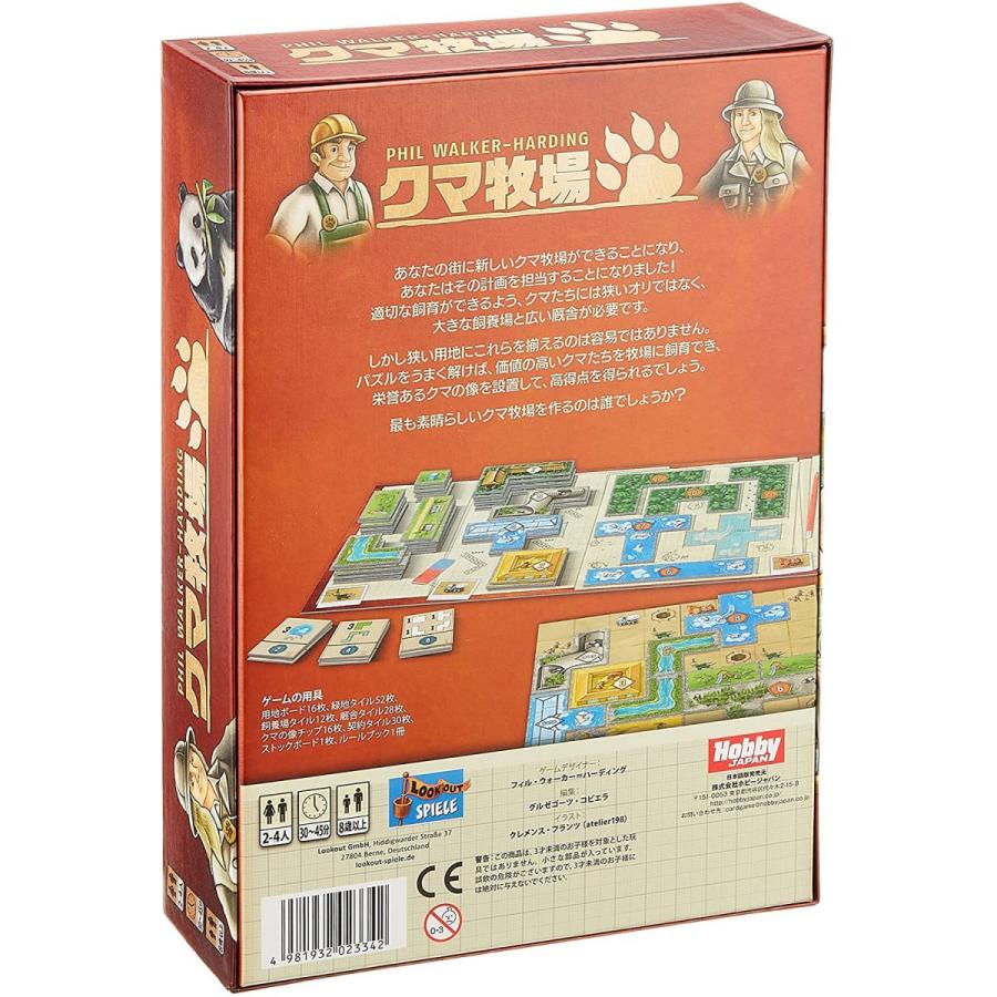 Sale ボードゲーム クマ牧場 基本セット 日本語版 がんばれ グリズリー 拡張セット 2 4人用 8歳以上 子供 家族 G G5 Store 通販 Yahoo ショッピング