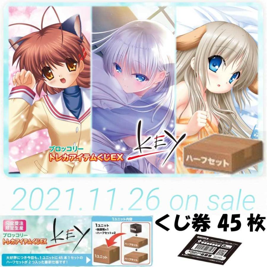 トレカアイテムくじ　Angel Beats! セット ブロッコリートレカアイテムくじEX Key Angel Beats 天使 カード